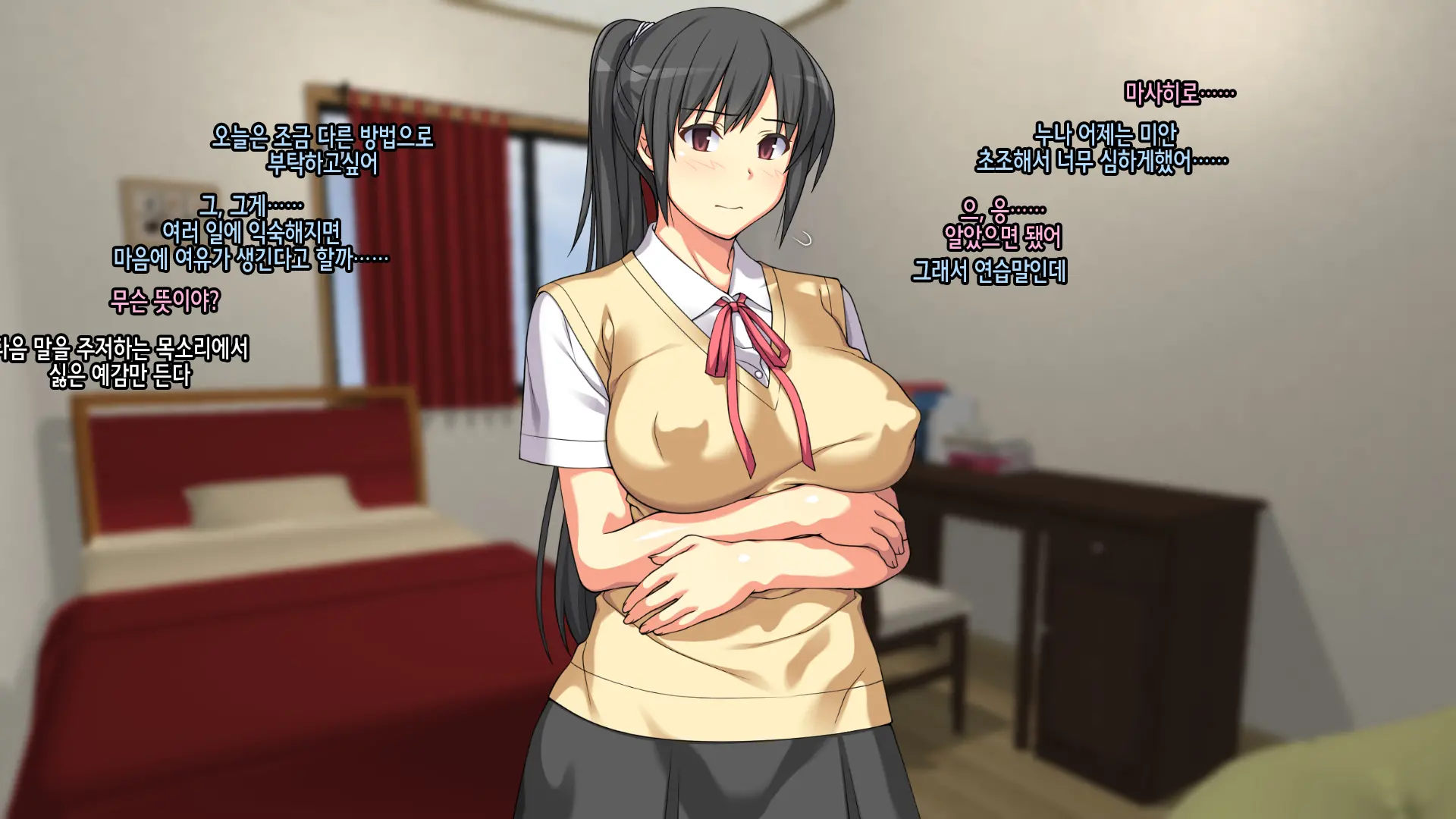 Onee-Chan De Renshuu Sasete! -Naisho No Kateinai SEX Ni Fukeru Shitei- | 누나로 연습해줘! -은밀히 가정내 섹스에 빠져버린 남매-